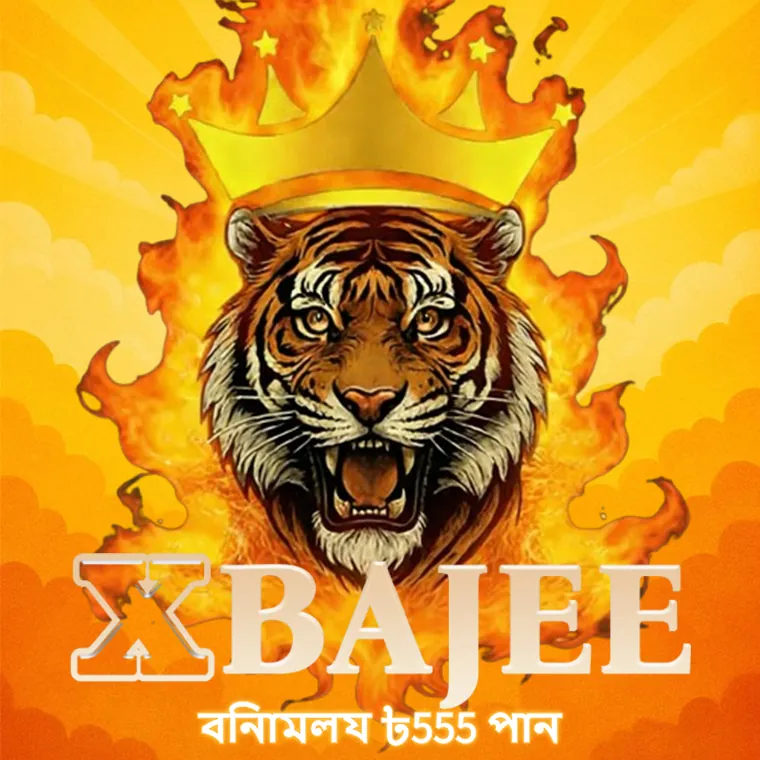 XBAJEE APK ডাউনলোড: লেটেস্ট ভার্সন, নিরাপদ ও অফিসিয়াল বিকল্প লিংক! showcase image 1 - XBAJEE preview